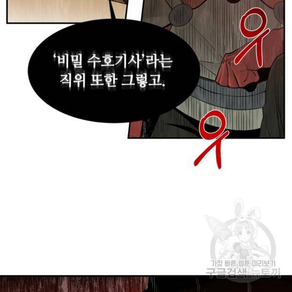 먹을수록 강해짐 12화 12