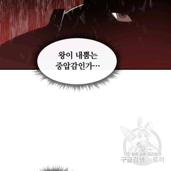 먹을수록 강해짐 12화 13