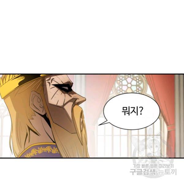 먹을수록 강해짐 12화 17