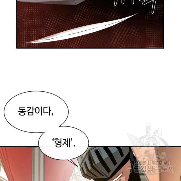 먹을수록 강해짐 12화 22
