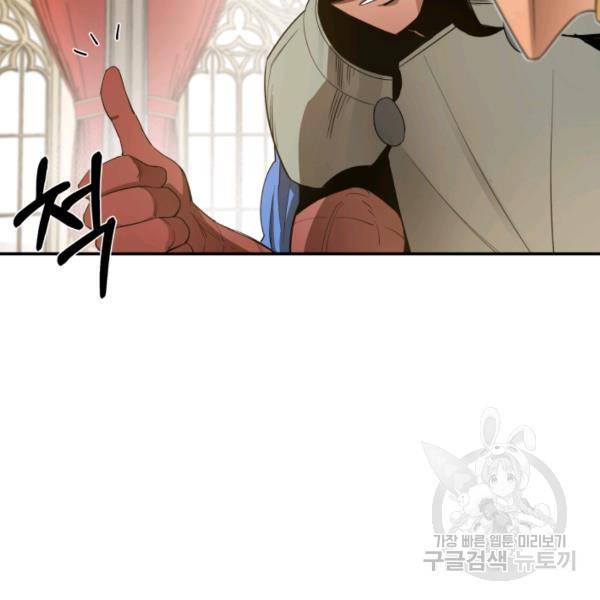 먹을수록 강해짐 12화 23