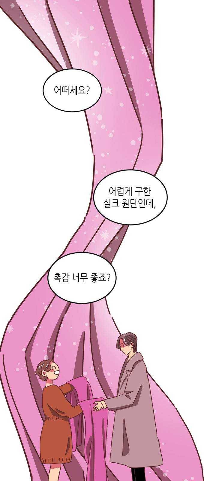 온실 속 화초 5화 1