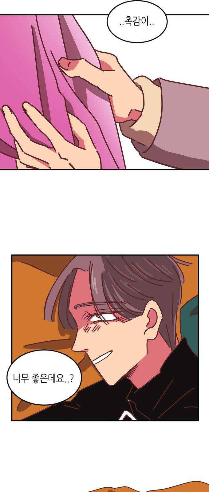 온실 속 화초 5화 3