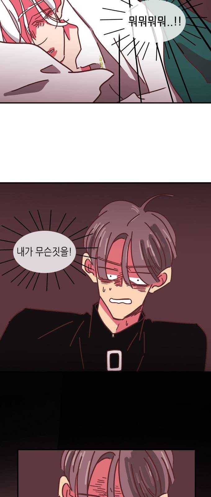 온실 속 화초 5화 5