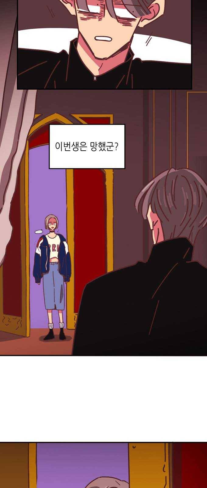 온실 속 화초 5화 6