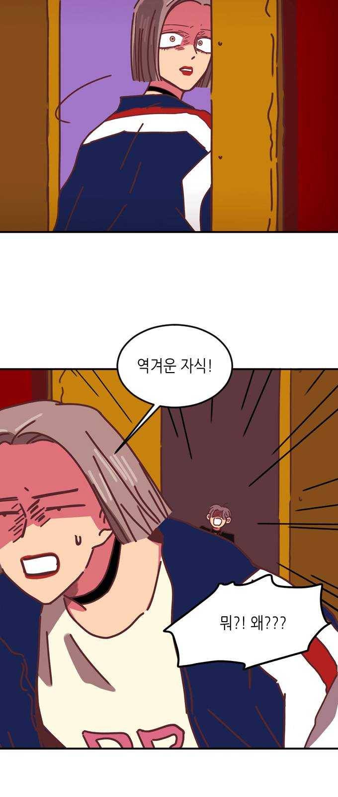 온실 속 화초 5화 7