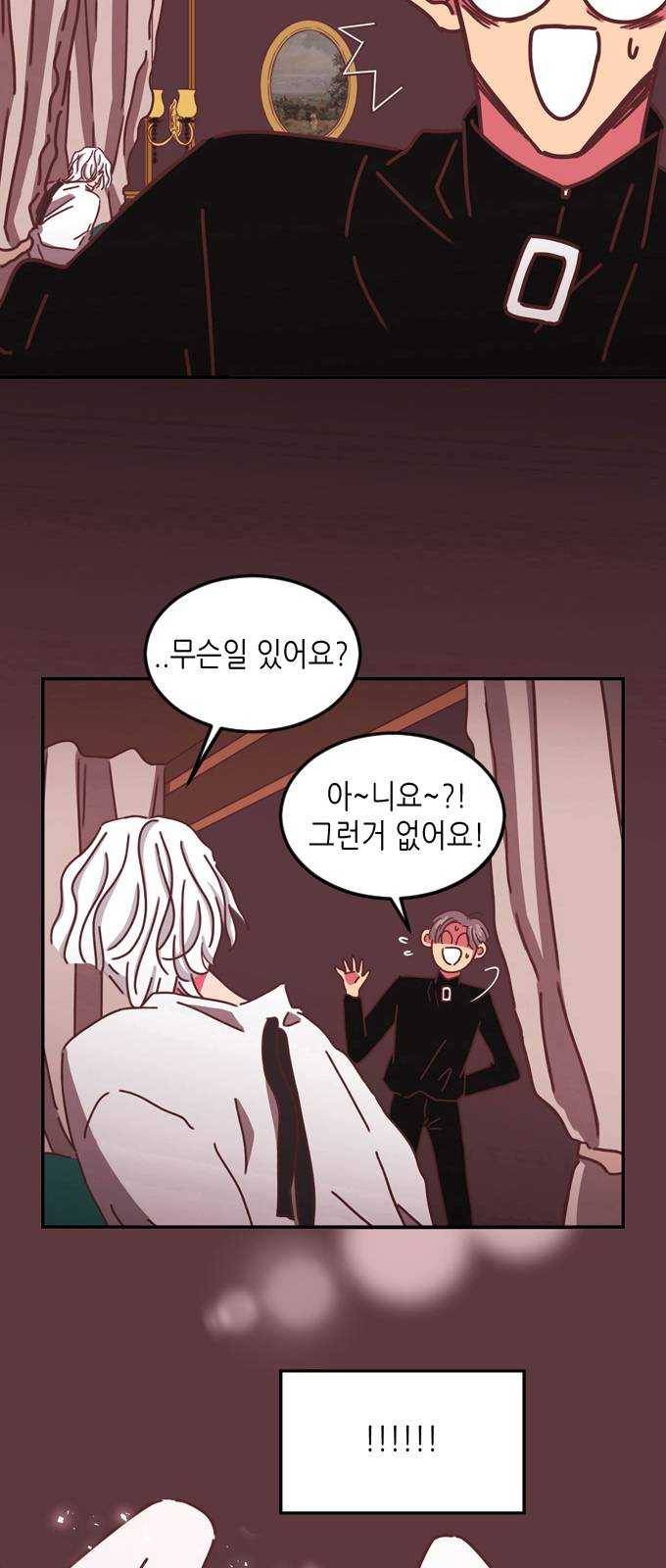 온실 속 화초 5화 9