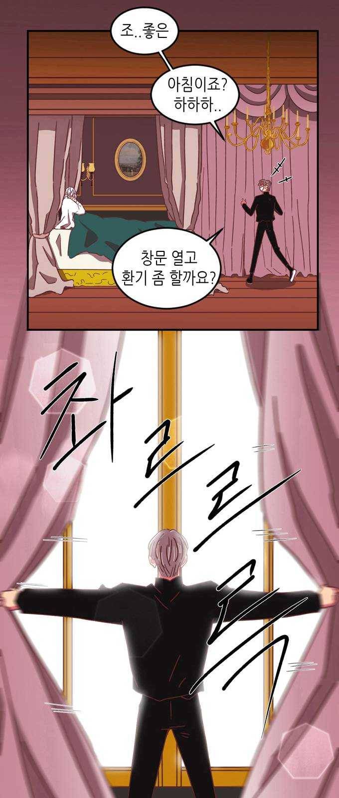 온실 속 화초 5화 11