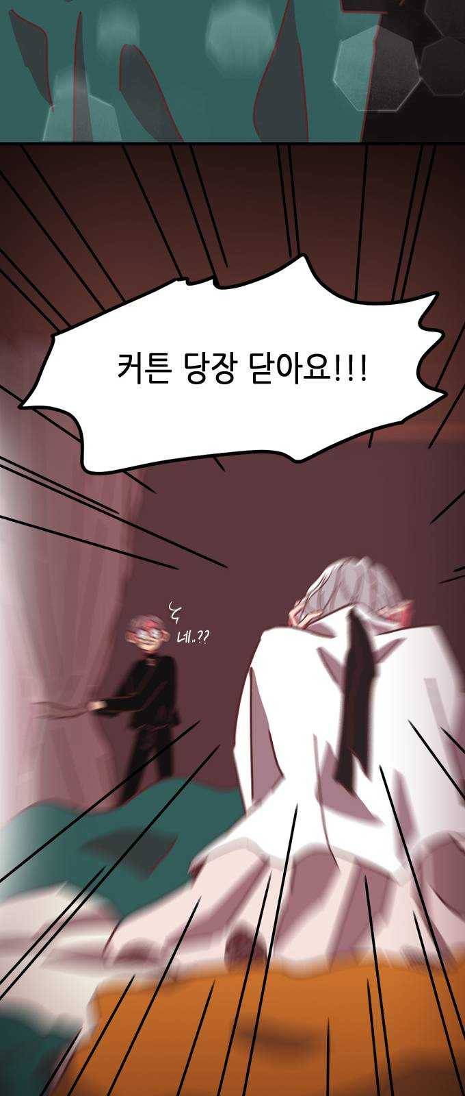 온실 속 화초 5화 13