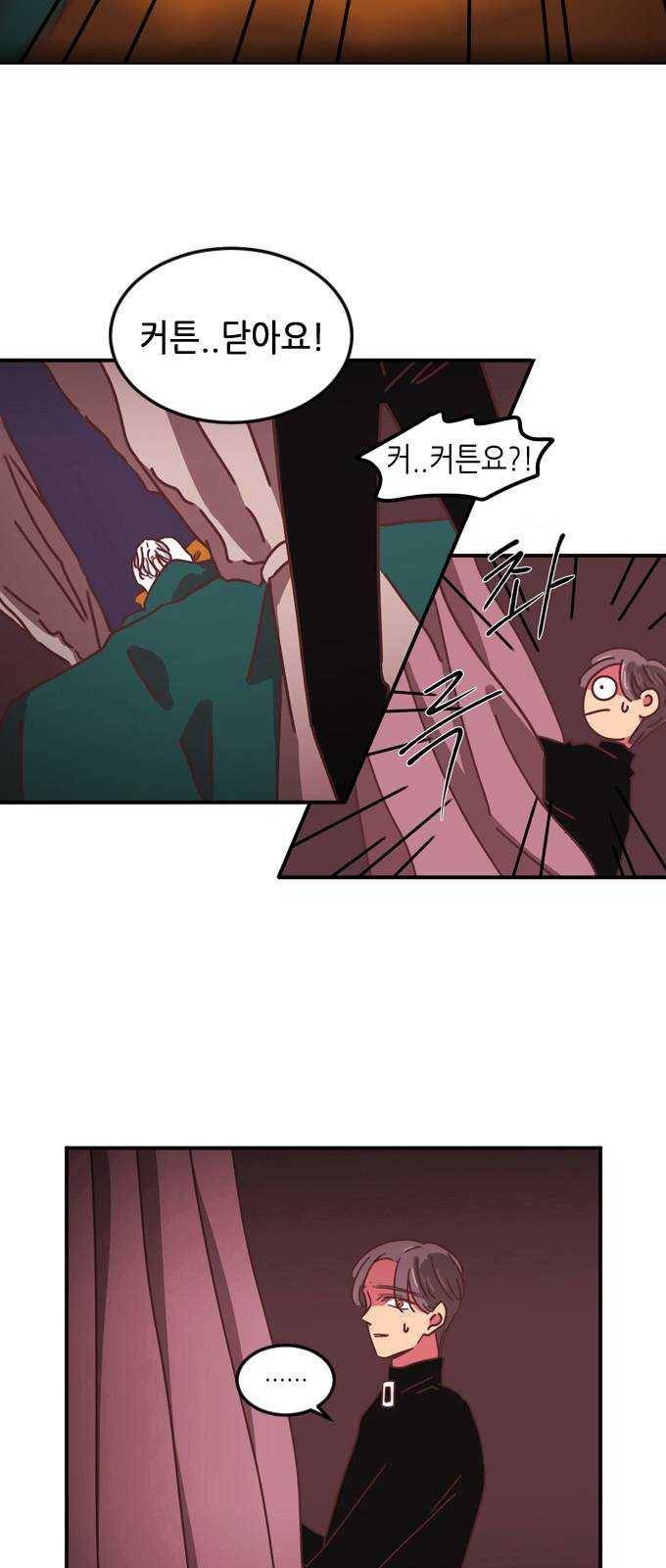 온실 속 화초 5화 14
