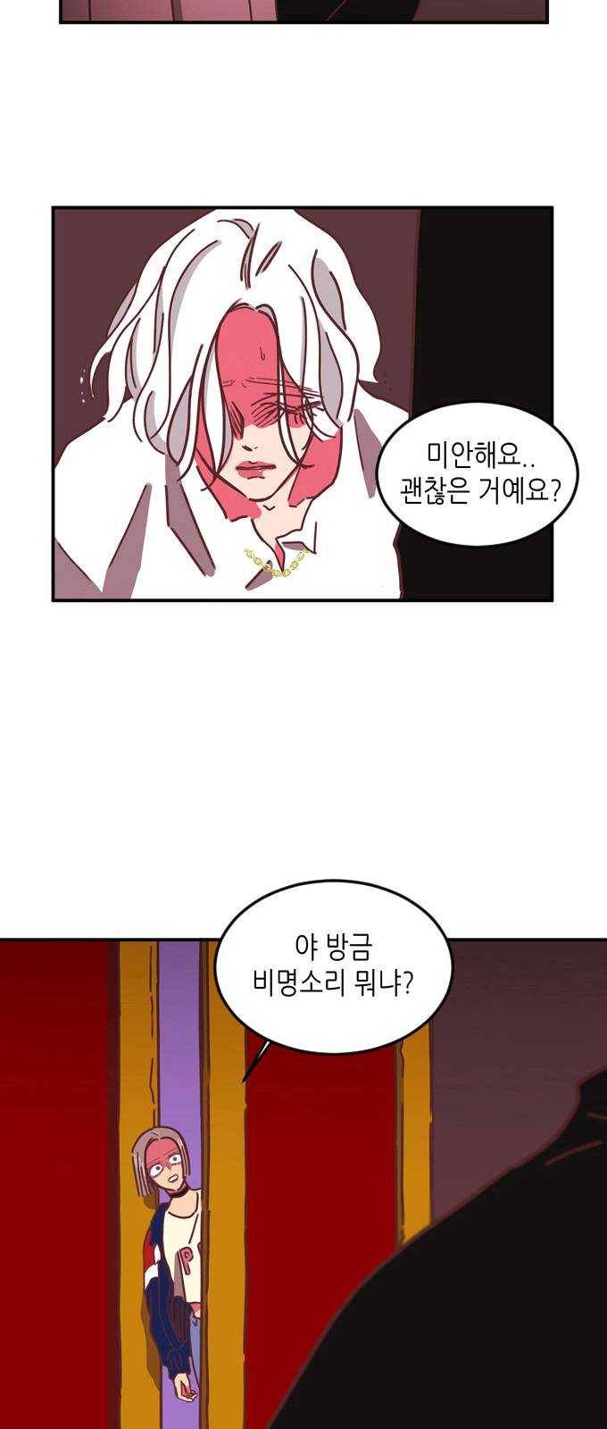 온실 속 화초 5화 15