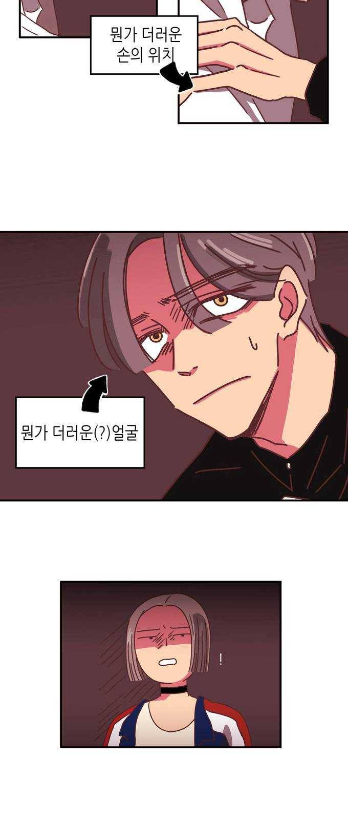 온실 속 화초 5화 17
