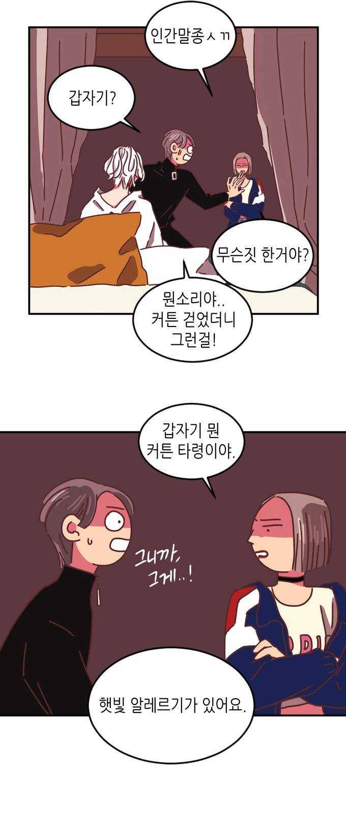 온실 속 화초 5화 18