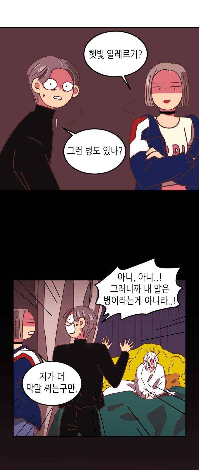 온실 속 화초 5화 19