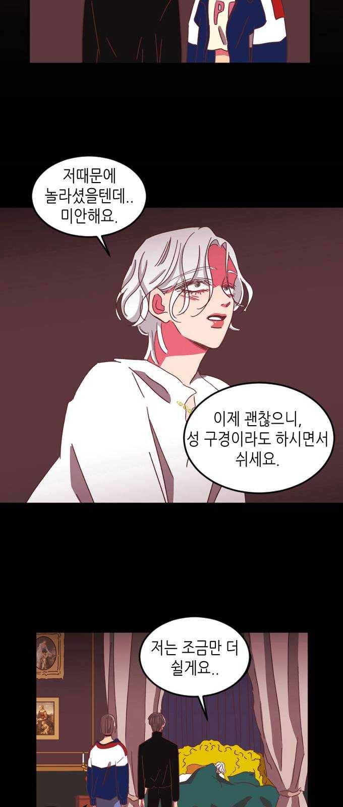 온실 속 화초 5화 21
