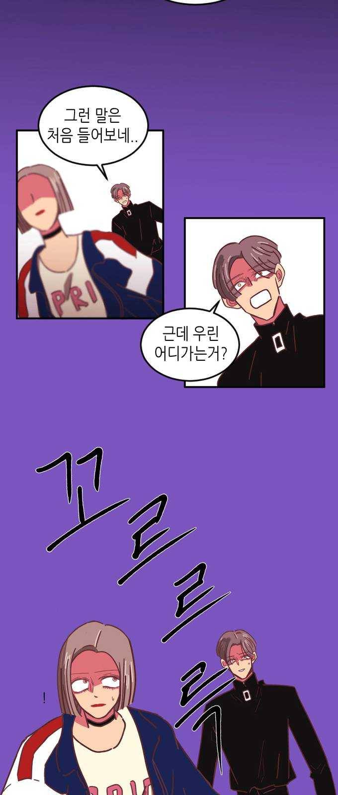 온실 속 화초 5화 23