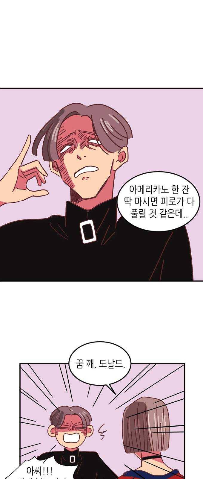 온실 속 화초 5화 26
