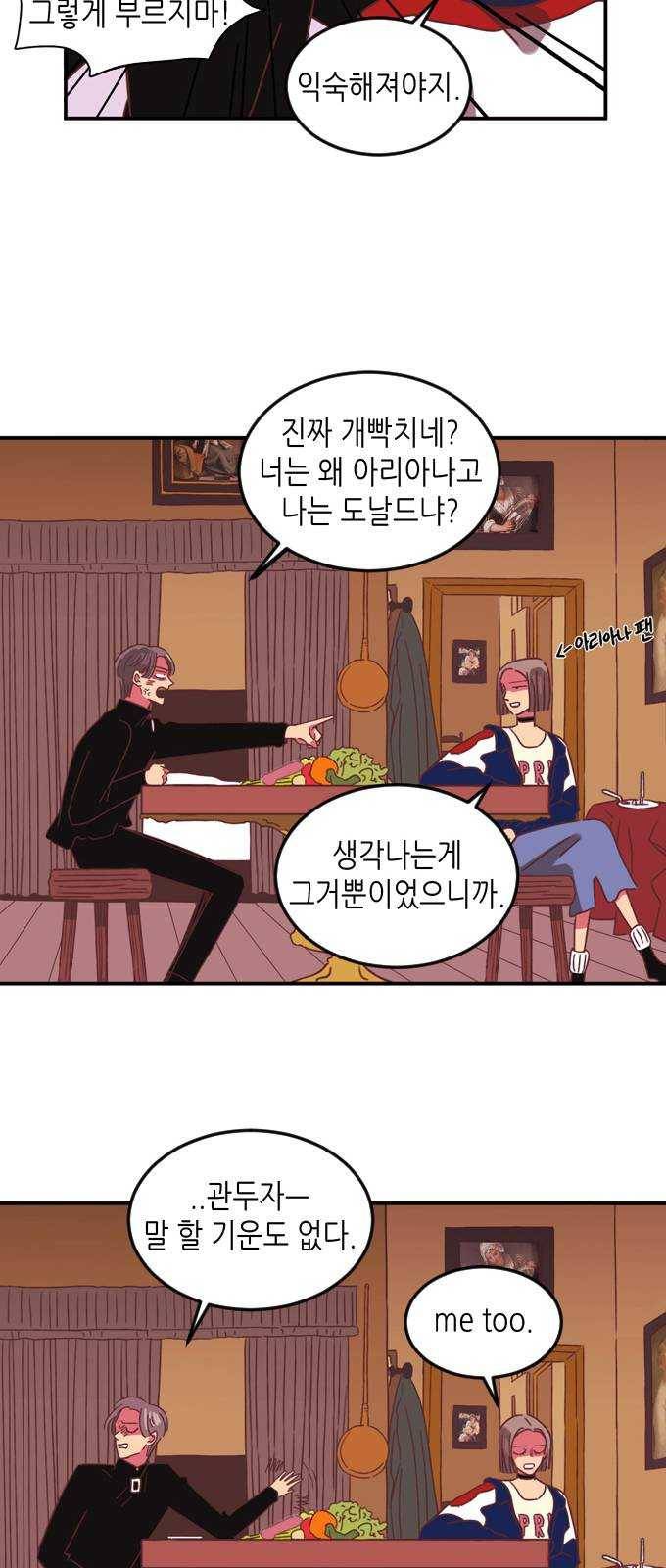 온실 속 화초 5화 27