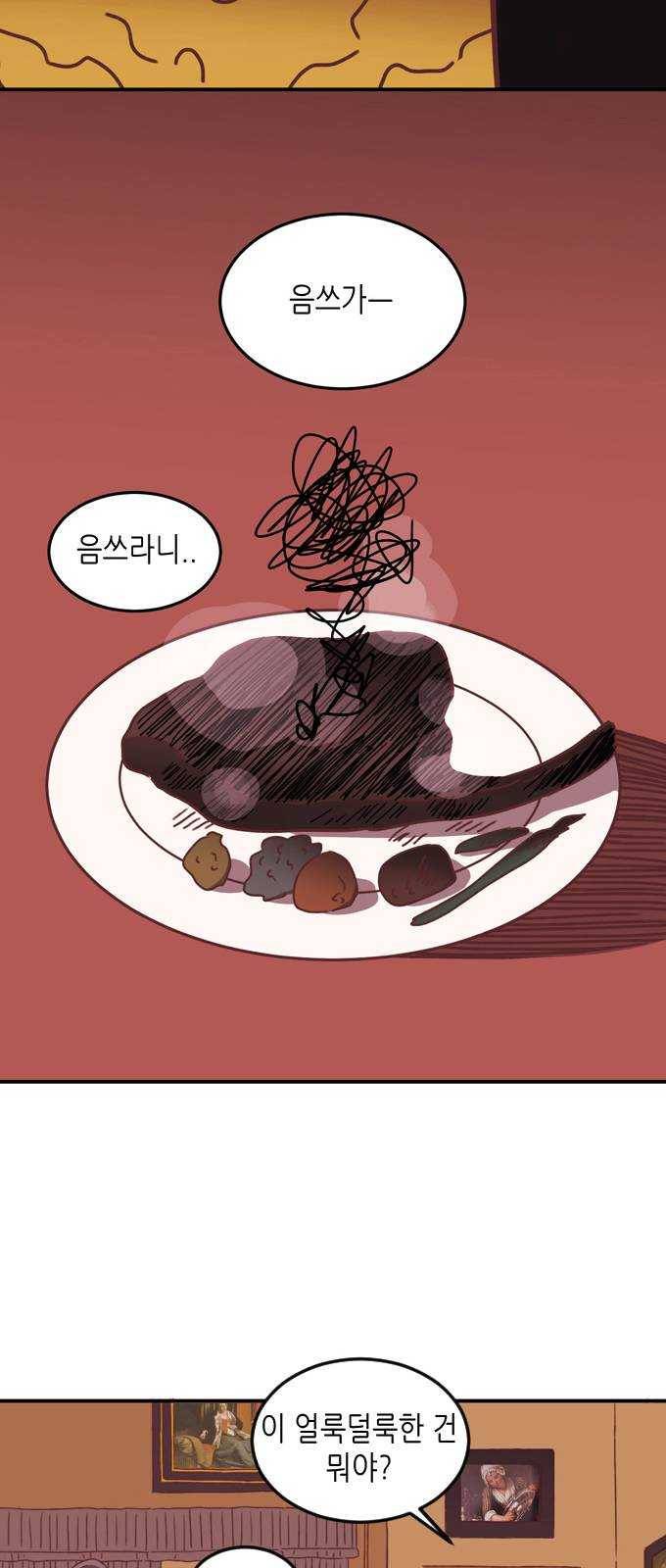 온실 속 화초 5화 31