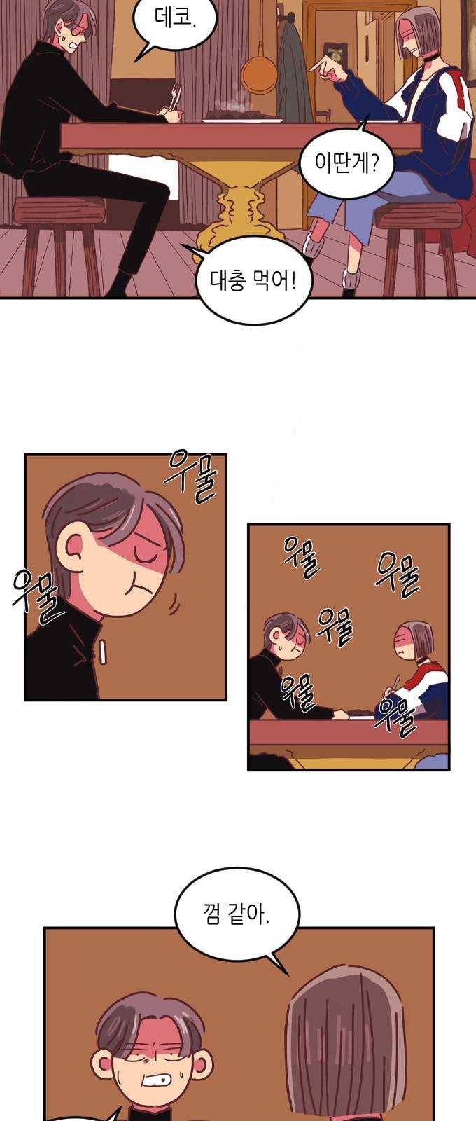 온실 속 화초 5화 32