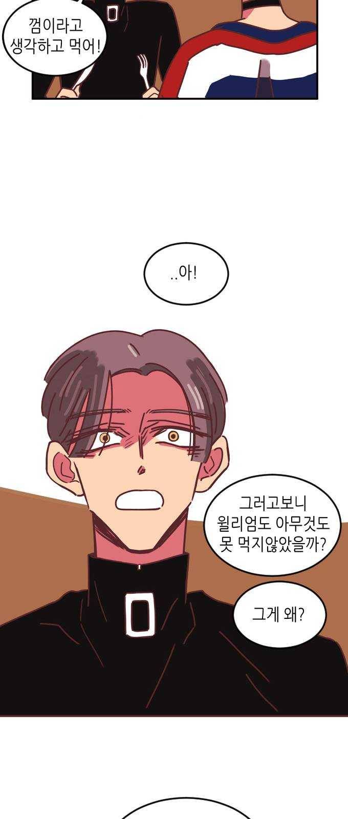온실 속 화초 5화 33