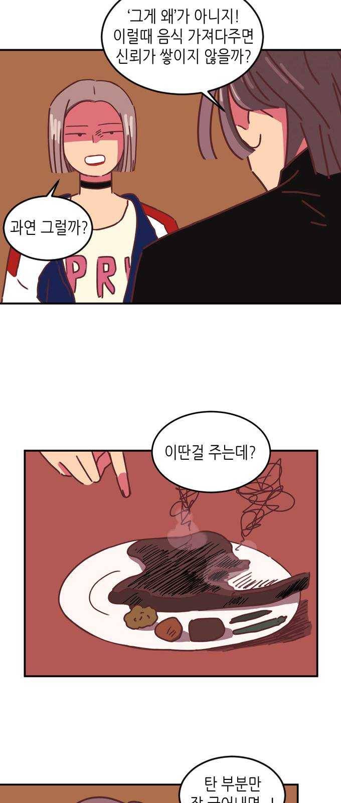 온실 속 화초 5화 34