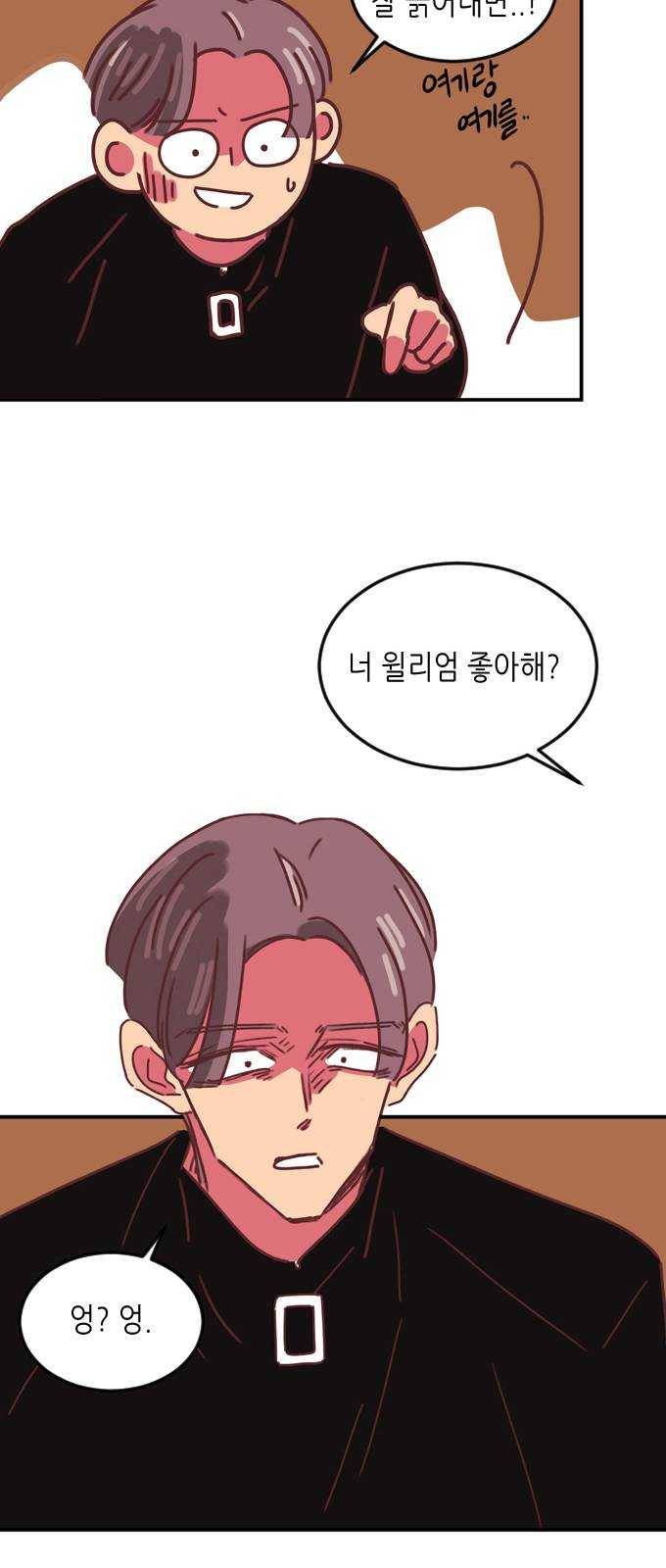 온실 속 화초 5화 35