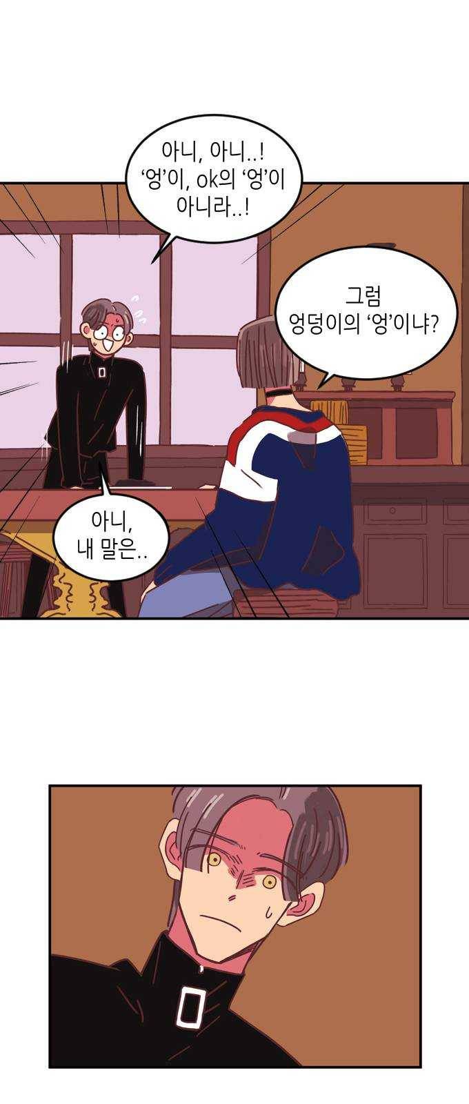 온실 속 화초 5화 36