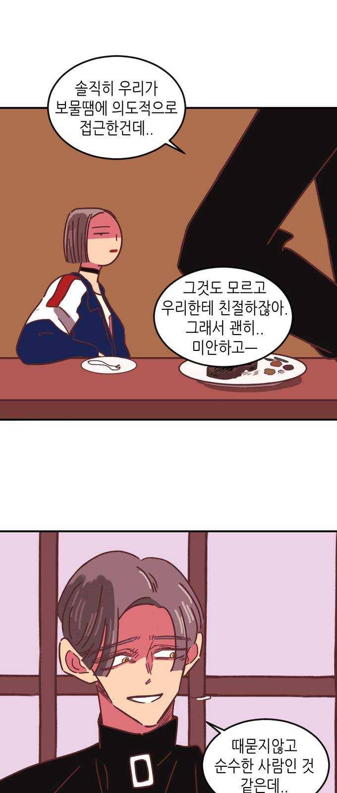온실 속 화초 5화 37