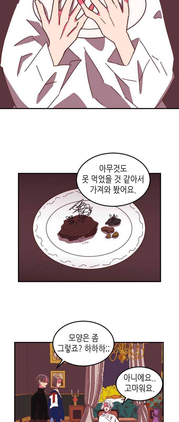 온실 속 화초 5화 40