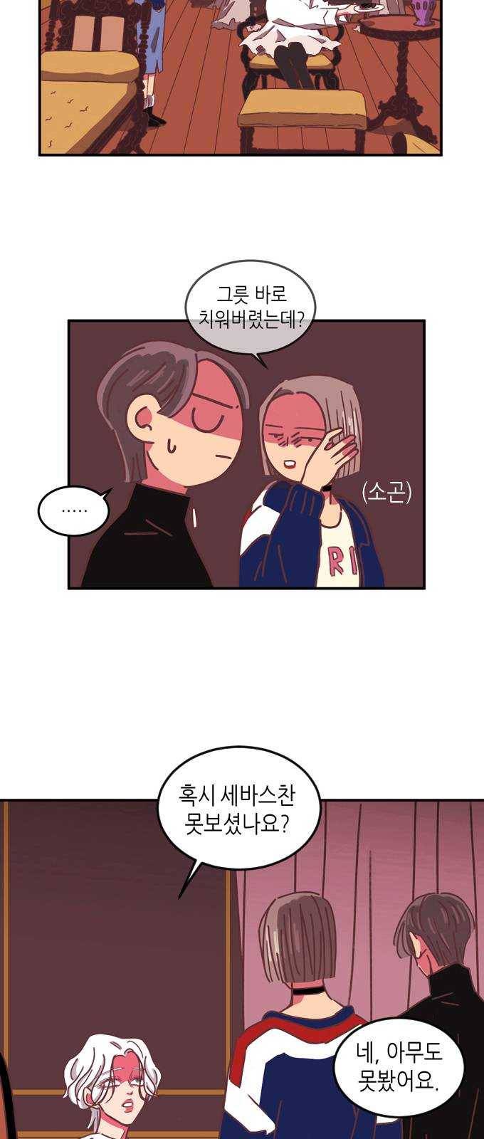 온실 속 화초 5화 41
