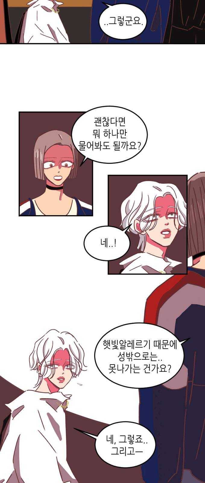 온실 속 화초 5화 42