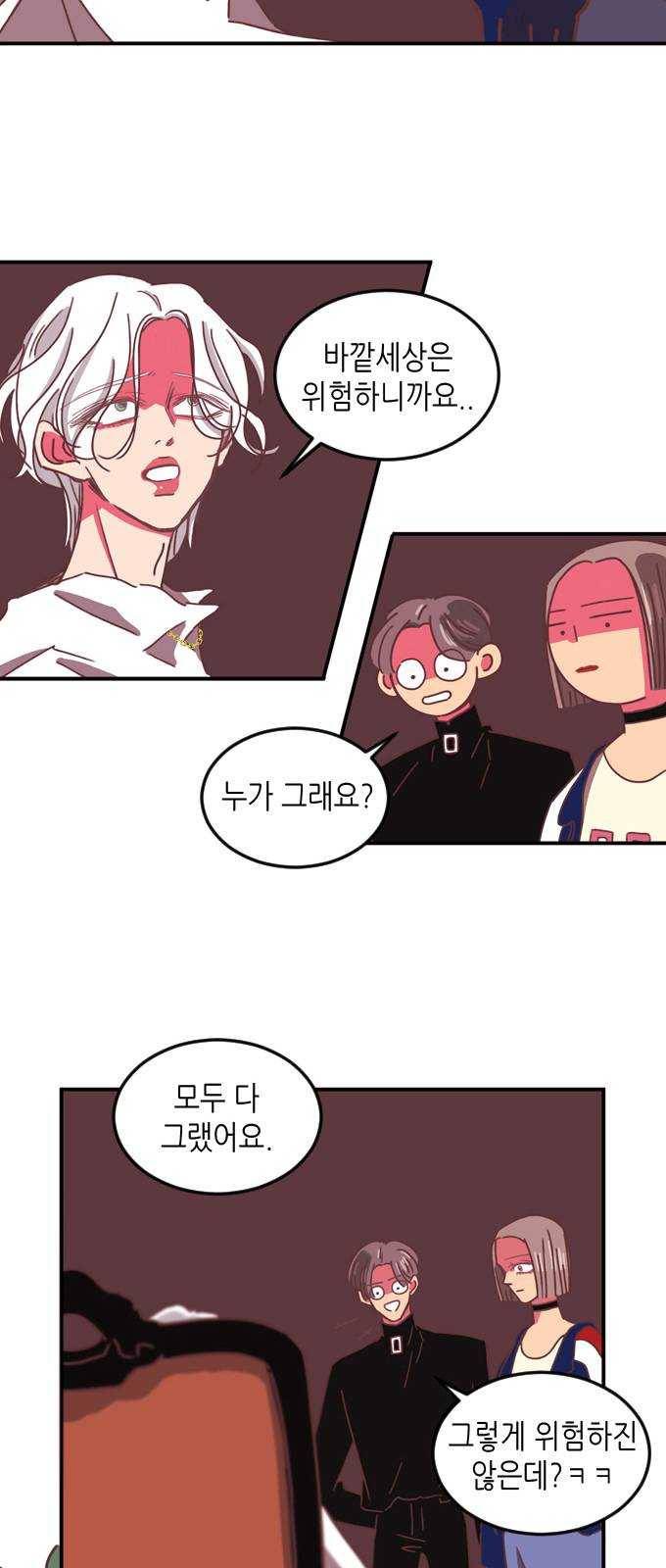 온실 속 화초 5화 43