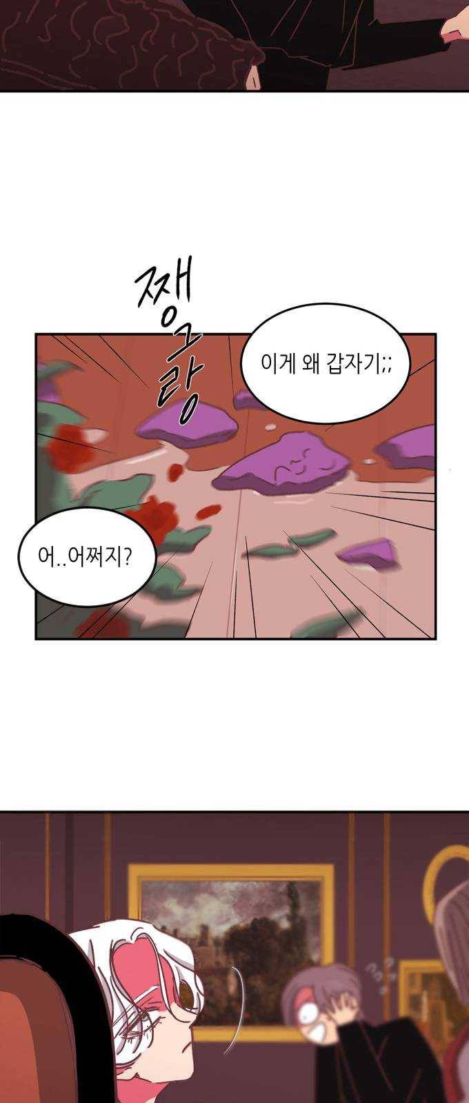 온실 속 화초 5화 45