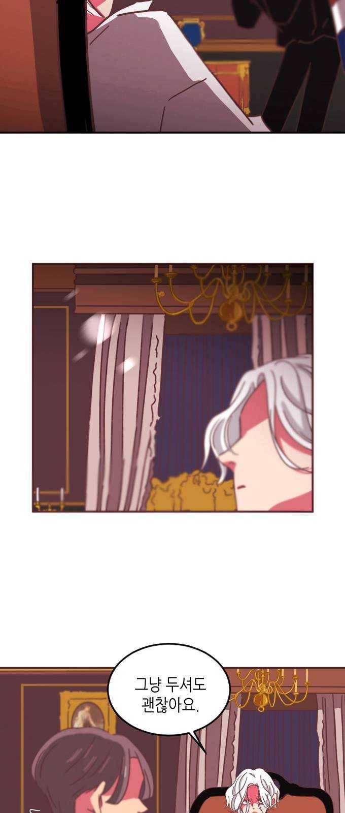 온실 속 화초 5화 46