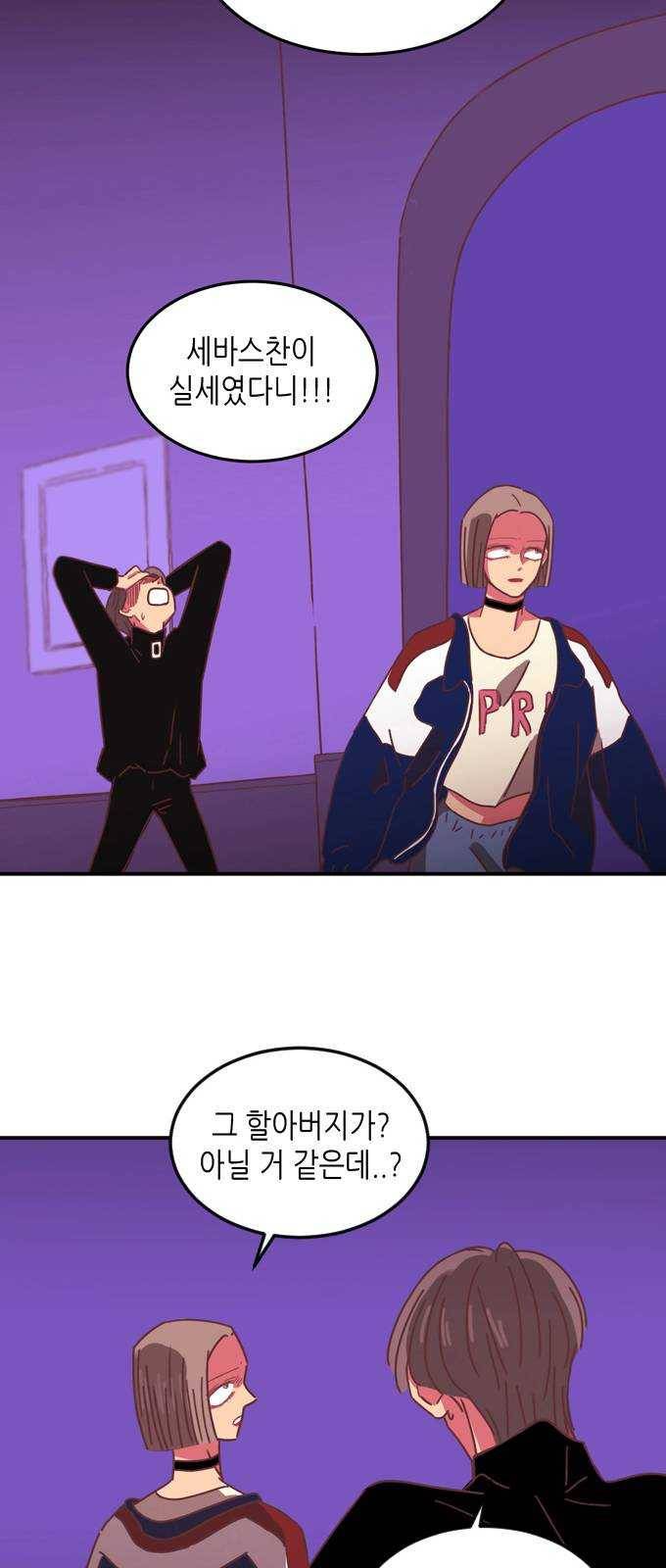 온실 속 화초 5화 50