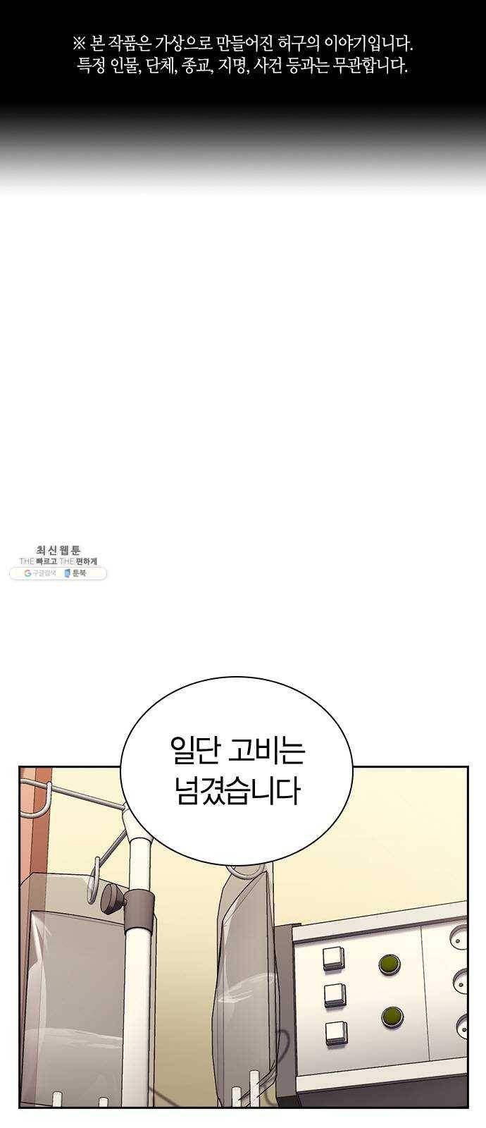 선의의 경쟁 49화 1