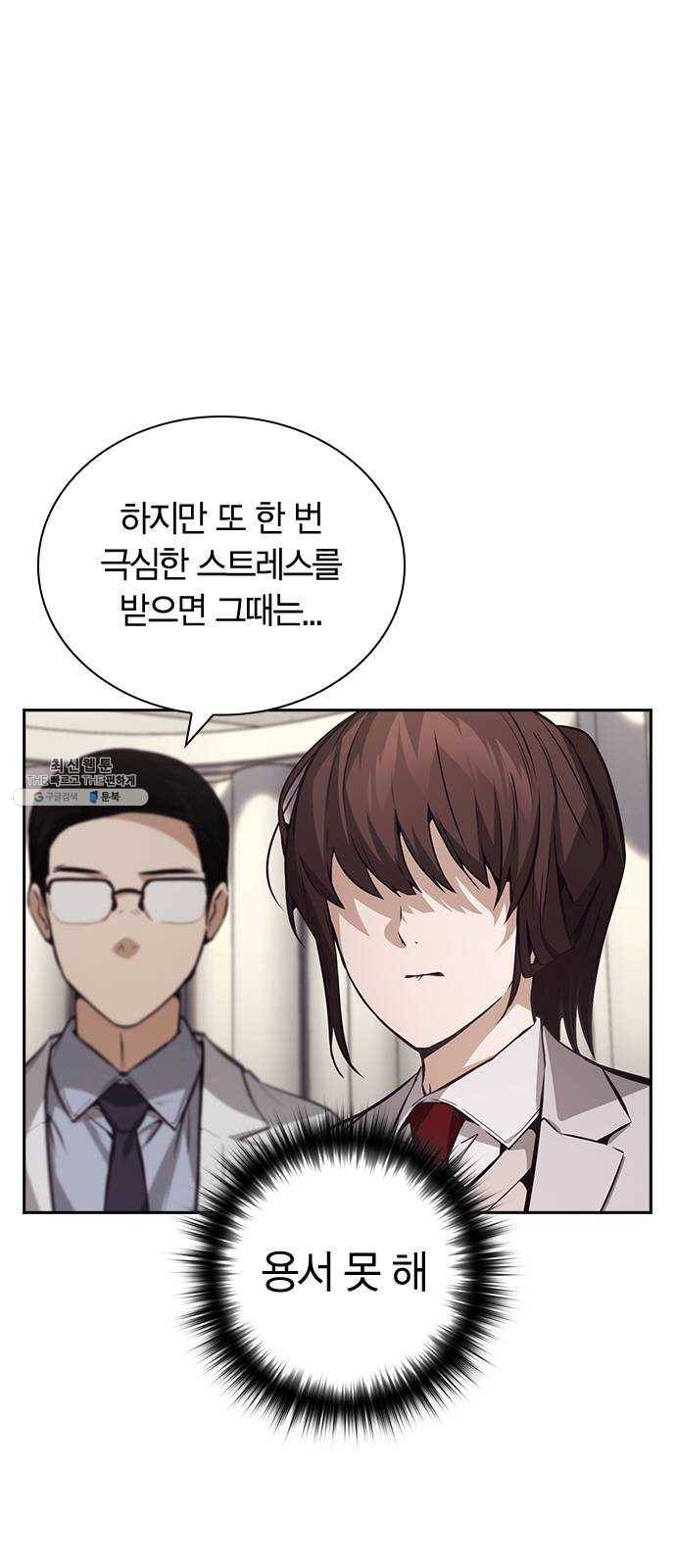 선의의 경쟁 49화 2