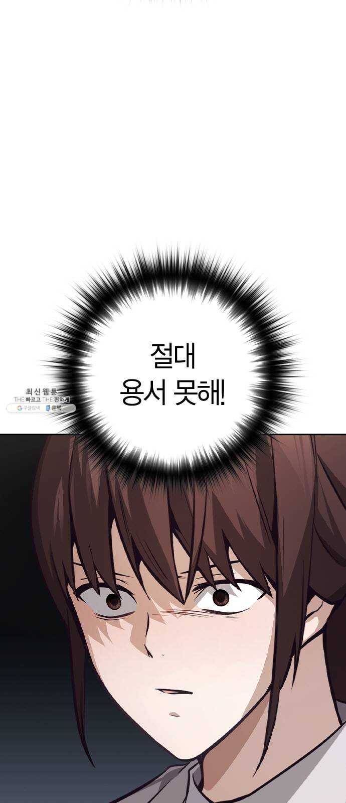 선의의 경쟁 49화 4