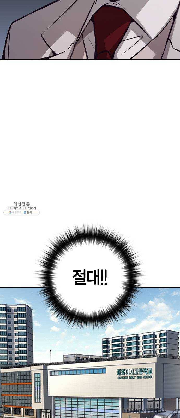 선의의 경쟁 49화 5