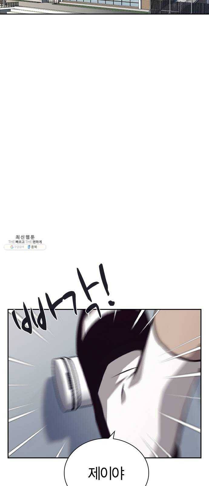 선의의 경쟁 49화 6