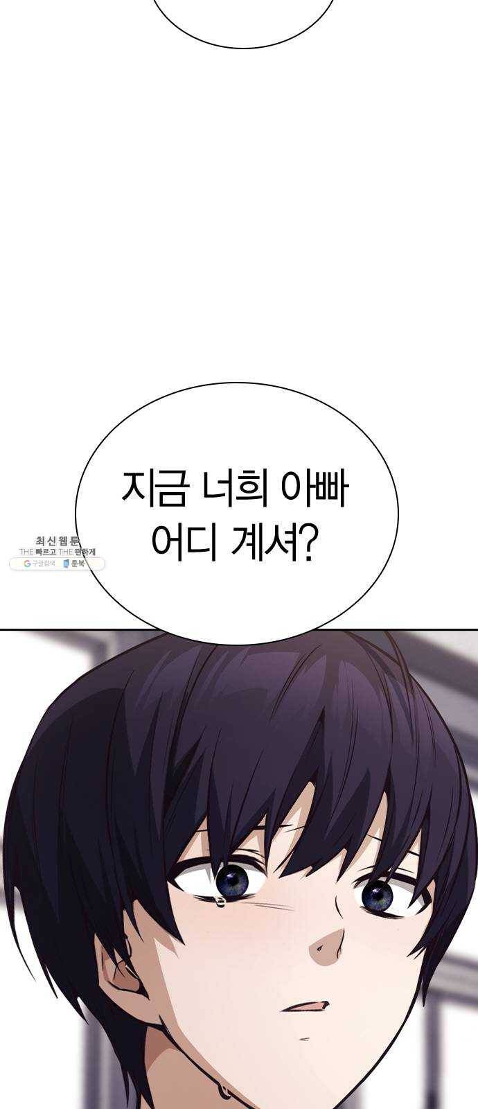 선의의 경쟁 49화 7