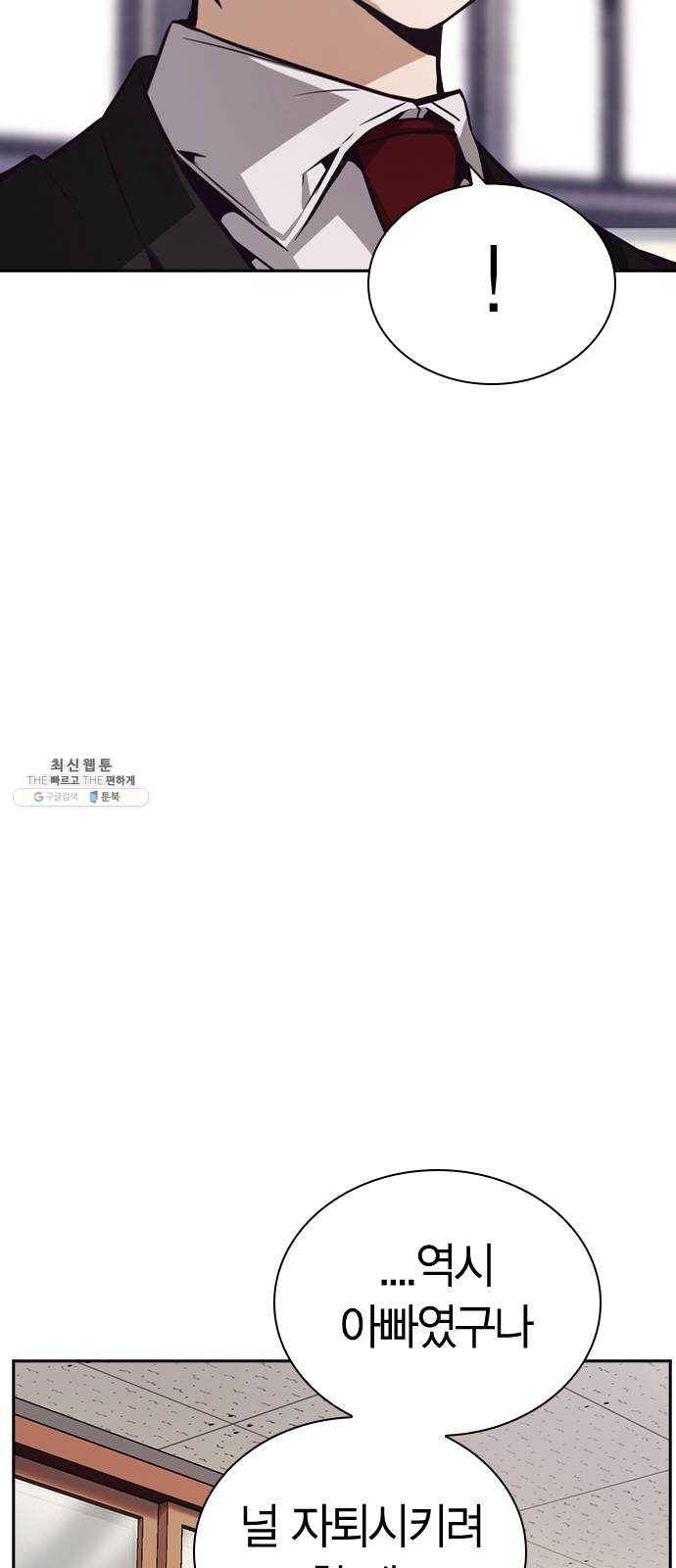 선의의 경쟁 49화 8