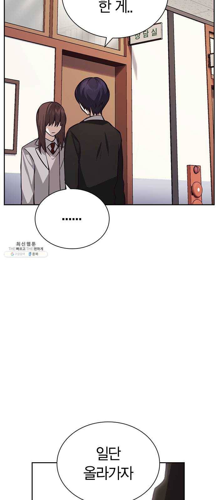 선의의 경쟁 49화 9