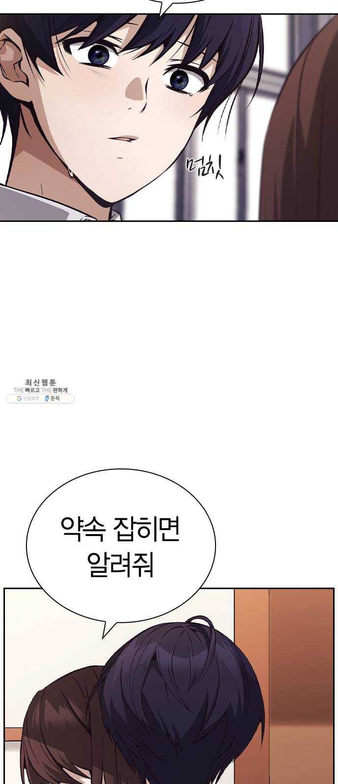 선의의 경쟁 49화 12
