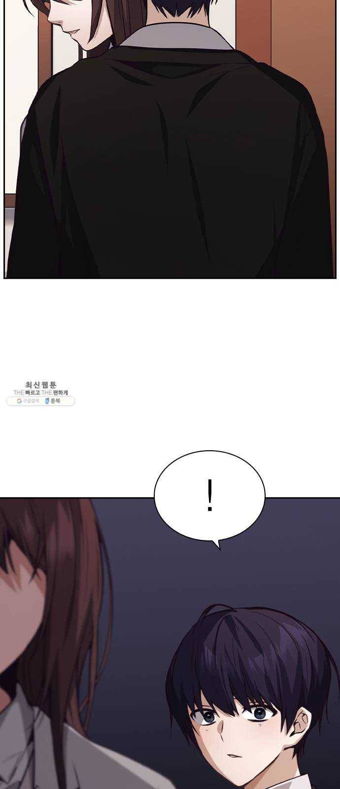 선의의 경쟁 49화 13
