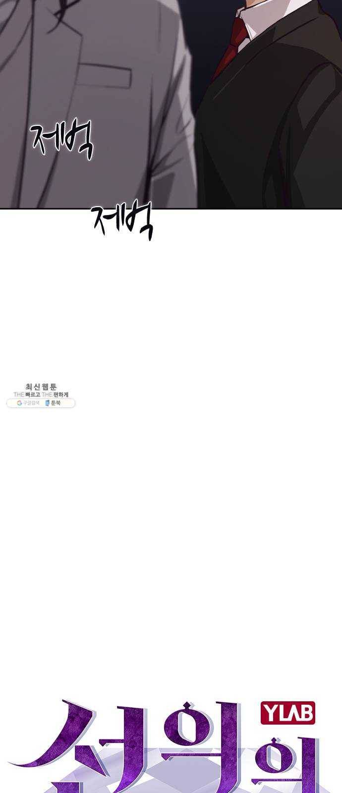 선의의 경쟁 49화 14