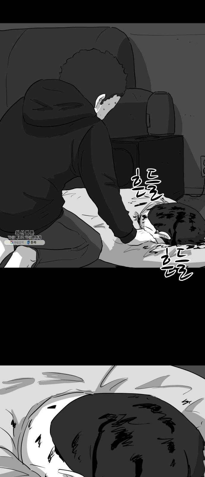 로그아웃 92화 소문 (9) end 5