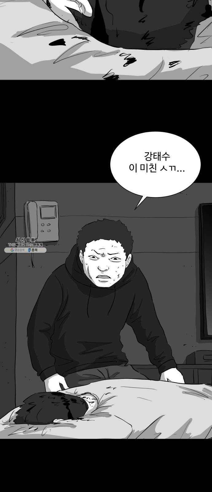 로그아웃 92화 소문 (9) end 6