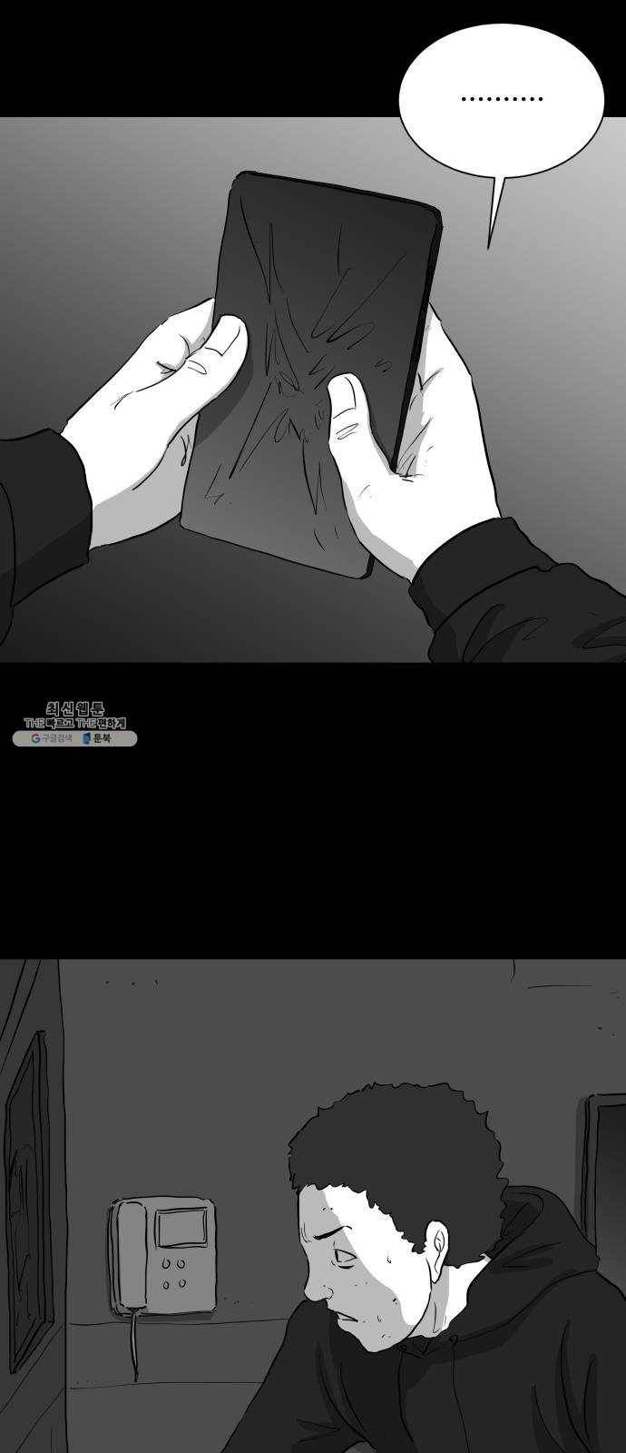 로그아웃 92화 소문 (9) end 7